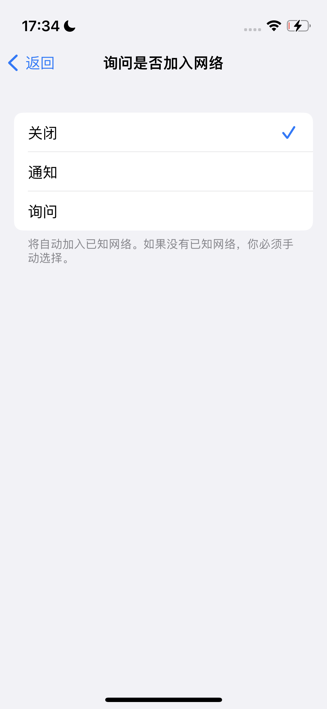 iPhone 14如何自动关闭 Wi-Fi连接?