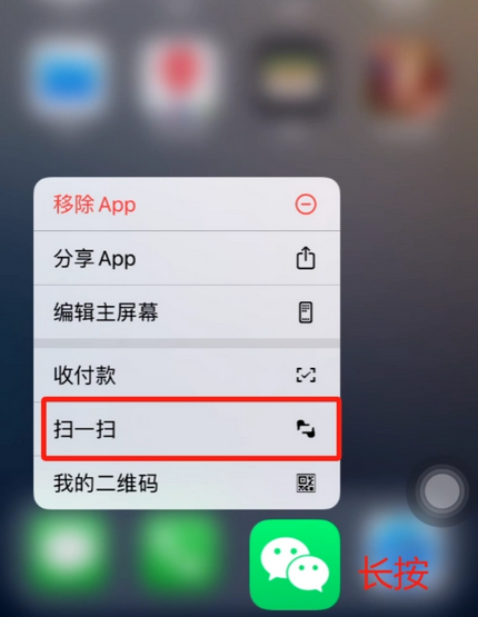 巴彦淖尔苹果手机维修分享iPhone 15如何快速打开扫一扫 