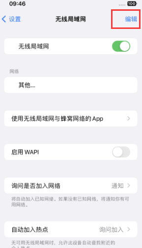 巴彦淖尔苹果Wifi维修分享iPhone怎么关闭公共网络WiFi自动连接 