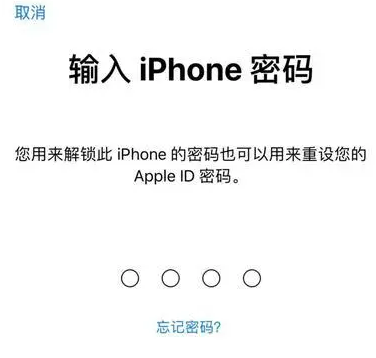 巴彦淖尔苹果15维修网点分享iPhone 15六位密码怎么改四位 