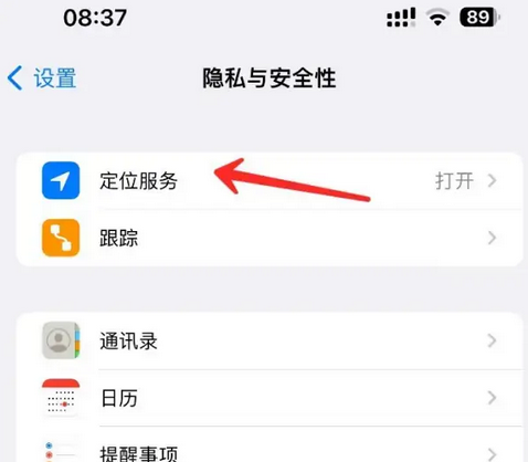 巴彦淖尔苹果客服中心分享iPhone 输入“发现石油”触发定位 