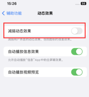 巴彦淖尔苹果售后维修点分享苹果iPhone如何隐藏dock栏 