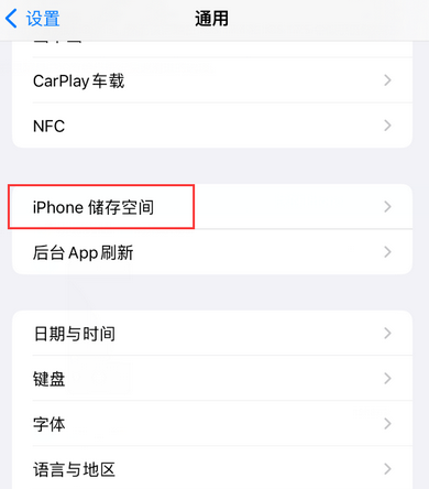 巴彦淖尔iPhone系统维修分享iPhone储存空间系统数据占用过大怎么修复 