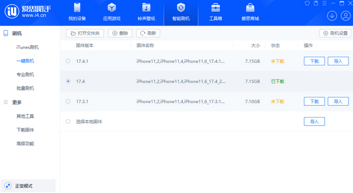 巴彦淖尔苹果12维修站分享为什么推荐iPhone12用户升级iOS17.4