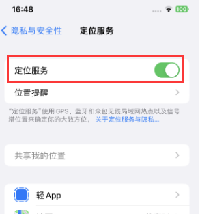 巴彦淖尔苹果维修客服分享如何在iPhone上隐藏自己的位置 