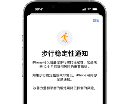 巴彦淖尔iPhone手机维修如何在iPhone开启'步行稳定性通知'