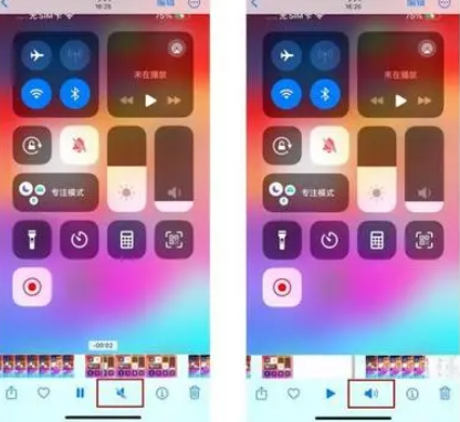 巴彦淖尔苹果15维修网点分享iPhone15录屏没有声音怎么办 