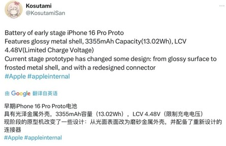 巴彦淖尔苹果16pro维修分享iPhone 16Pro电池容量怎么样