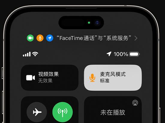 巴彦淖尔苹果授权维修网点分享iPhone在通话时让你的声音更清晰 