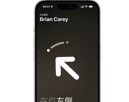 巴彦淖尔苹果15维修iPhone15使用“查找”与朋友见面