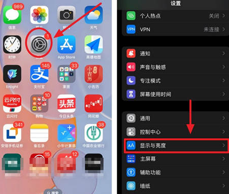 巴彦淖尔苹果15换屏服务分享iPhone15屏幕常亮怎么办 