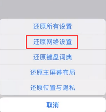 巴彦淖尔苹果无线网维修店分享iPhone无线局域网无法开启怎么办 