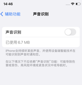 巴彦淖尔苹果锁屏维修分享iPhone锁屏时声音忽大忽小调整方法