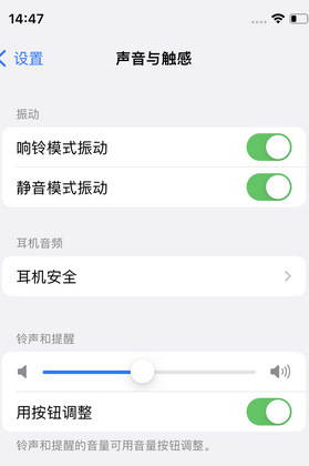 巴彦淖尔苹果锁屏维修分享iPhone锁屏时声音忽大忽小调整方法