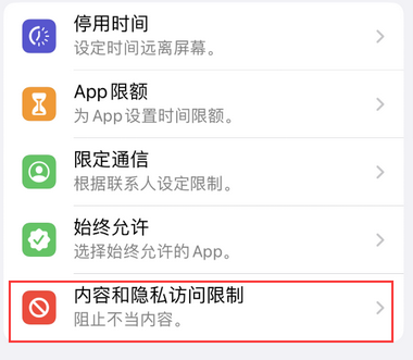 巴彦淖尔appleID维修服务iPhone设置中Apple ID显示为灰色无法使用