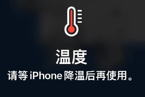 巴彦淖尔苹果维修站分享iPhone手机发烫严重怎么办 