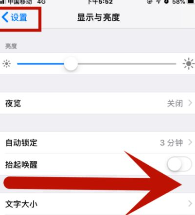 巴彦淖尔苹果维修网点分享iPhone快速返回上一级方法教程 