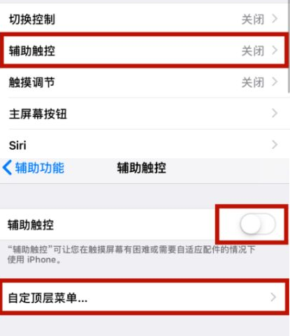 巴彦淖尔苹巴彦淖尔果维修网点分享iPhone快速返回上一级方法教程