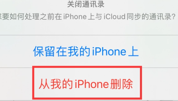 巴彦淖尔苹果14维修站分享iPhone14如何批量删除联系人 