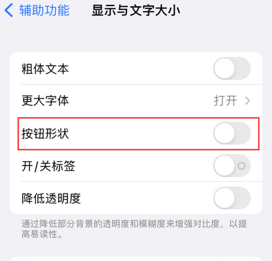 巴彦淖尔苹果换屏维修分享iPhone屏幕上出现方块按钮如何隐藏