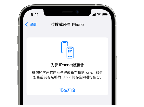 巴彦淖尔苹果14维修网点分享iPhone14如何增加iCloud临时免费空间