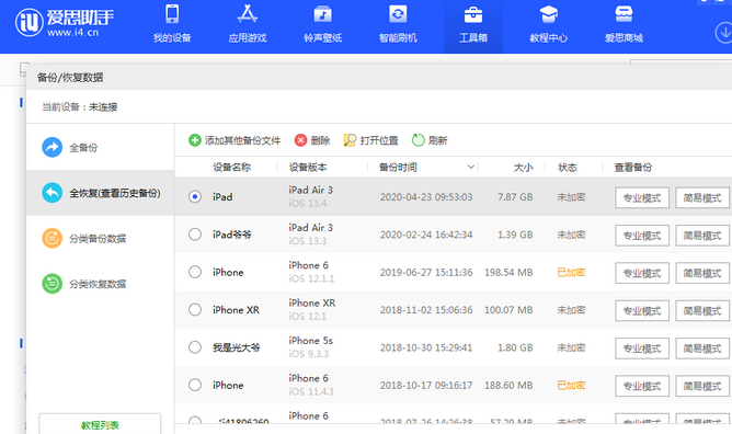 巴彦淖尔苹果14维修网点分享iPhone14如何增加iCloud临时免费空间