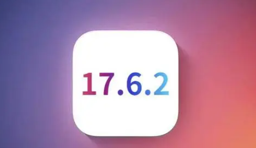 巴彦淖尔苹果维修店铺分析iOS 17.6.2即将发布 