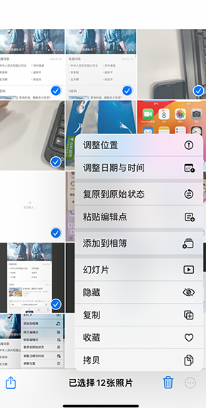 巴彦淖尔iPhone维修服务分享iPhone怎么批量修图