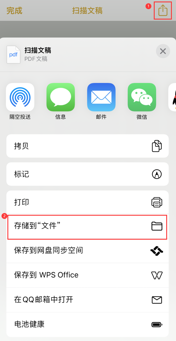 巴彦淖尔iPhone14维修站点分享苹果14通过手机将纸质文件转为电子档 