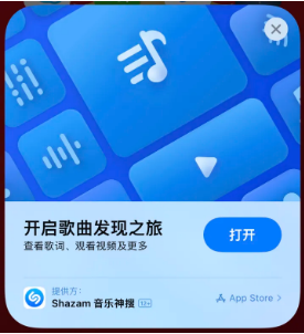 巴彦淖尔苹果14维修站分享iPhone14音乐识别功能使用方法 