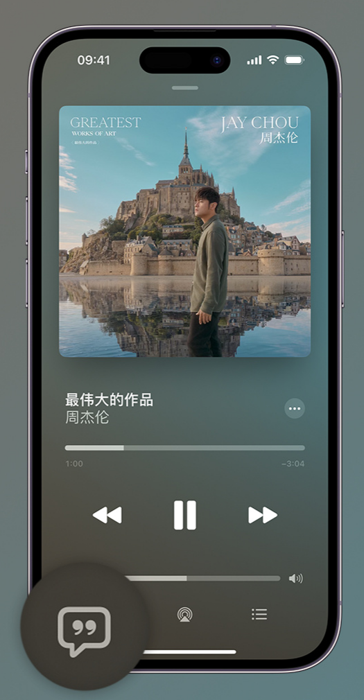 巴彦淖尔iphone维修分享如何在iPhone上使用Apple Music全新唱歌功能 