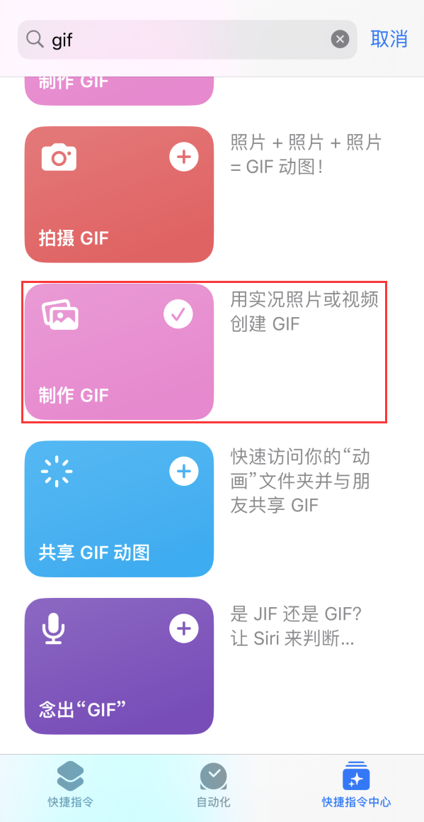 巴彦淖尔苹果手机维修分享iOS16小技巧:在iPhone上制作GIF图片 