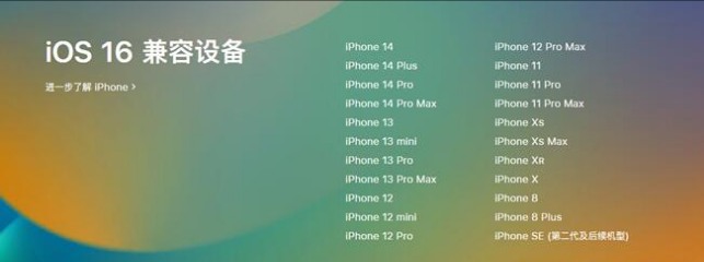 巴彦淖尔苹果手机维修分享:iOS 16.4 Beta 3支持哪些机型升级？ 