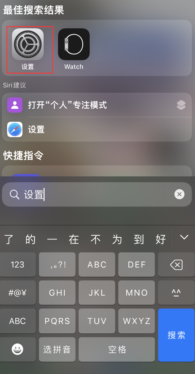 巴彦淖尔苹果手机维修分享：iPhone 找不到“设置”或“App Store”怎么办？ 