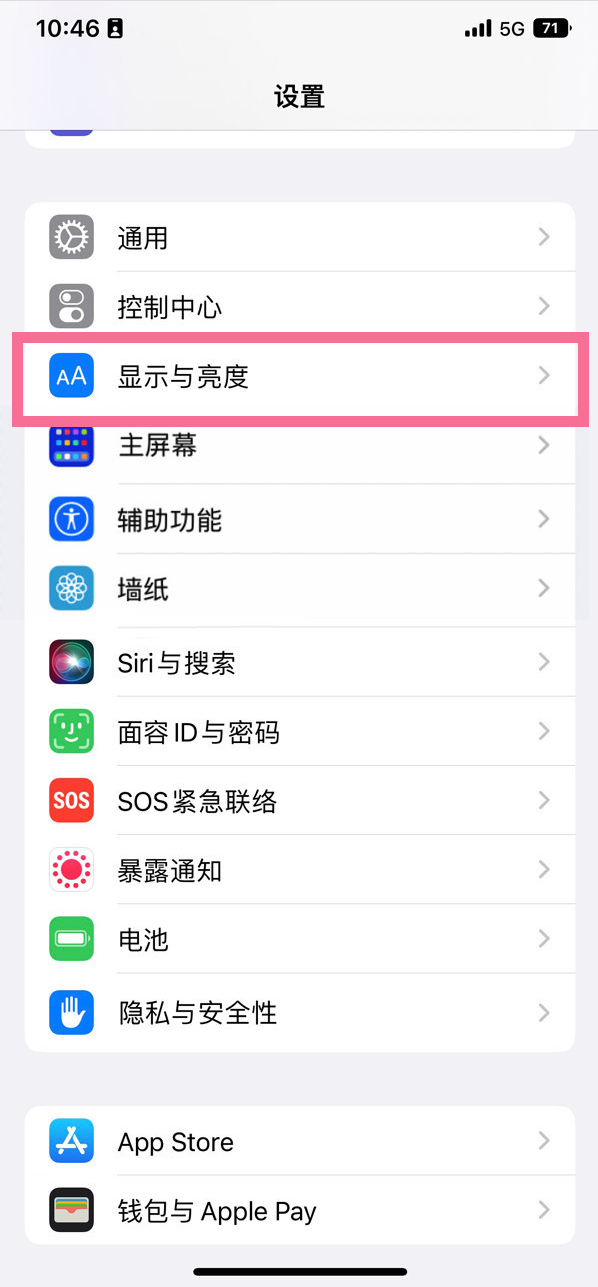 巴彦淖尔苹果14维修店分享iPhone14 plus如何设置护眼模式 