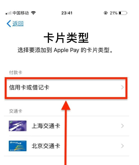 巴彦淖尔苹果手机维修分享使用Apple pay支付的方法 