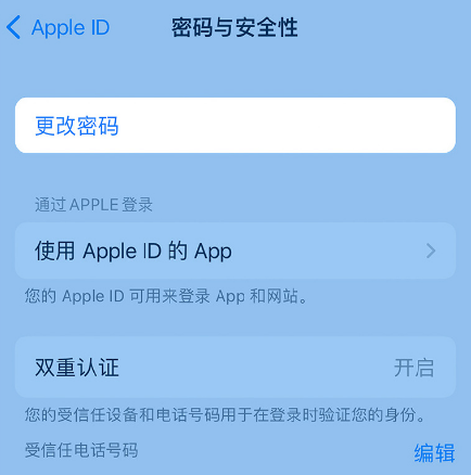 巴彦淖尔苹果14维修店分享如何在 iPhone 14 上重设密码 