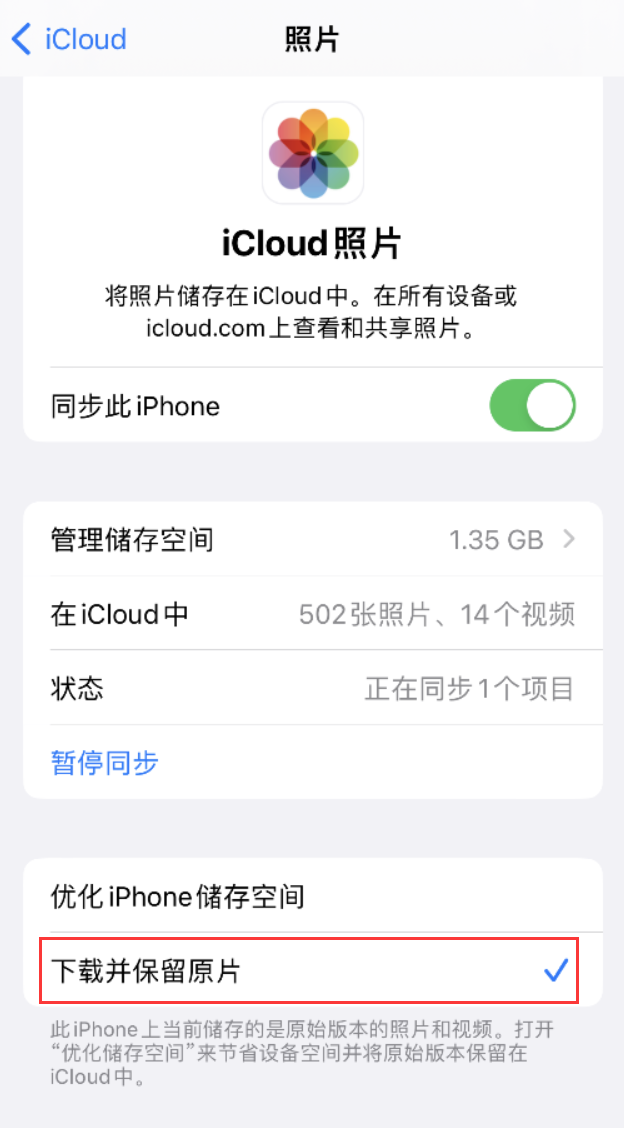 巴彦淖尔苹果手机维修分享iPhone 无法加载高质量照片怎么办 