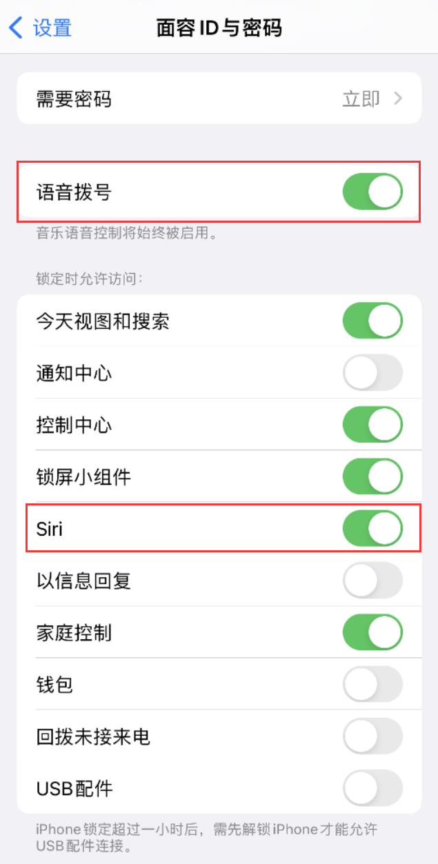 巴彦淖尔苹果维修网点分享不解锁 iPhone 的情况下通过 Siri 拨打电话的方法 