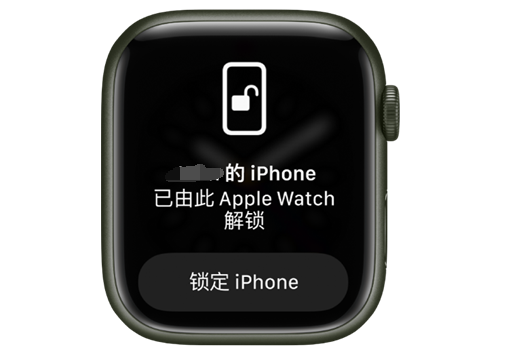 巴彦淖尔苹果手机维修分享用 AppleWatch 解锁配备面容 ID 的 iPhone方法 