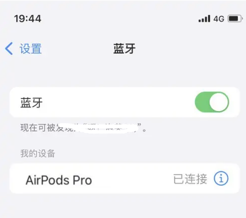 巴彦淖尔苹果维修网点分享AirPods Pro连接设备方法教程 