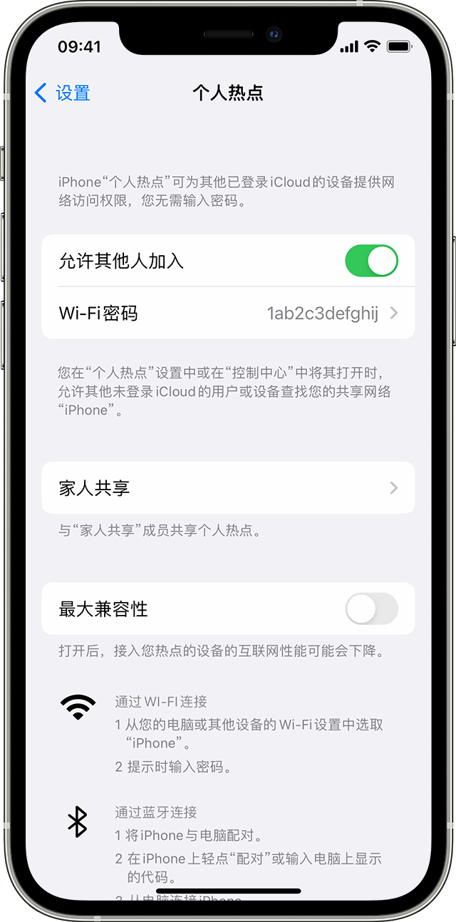 巴彦淖尔苹果14维修分享iPhone 14 机型无法开启或使用“个人热点”怎么办 