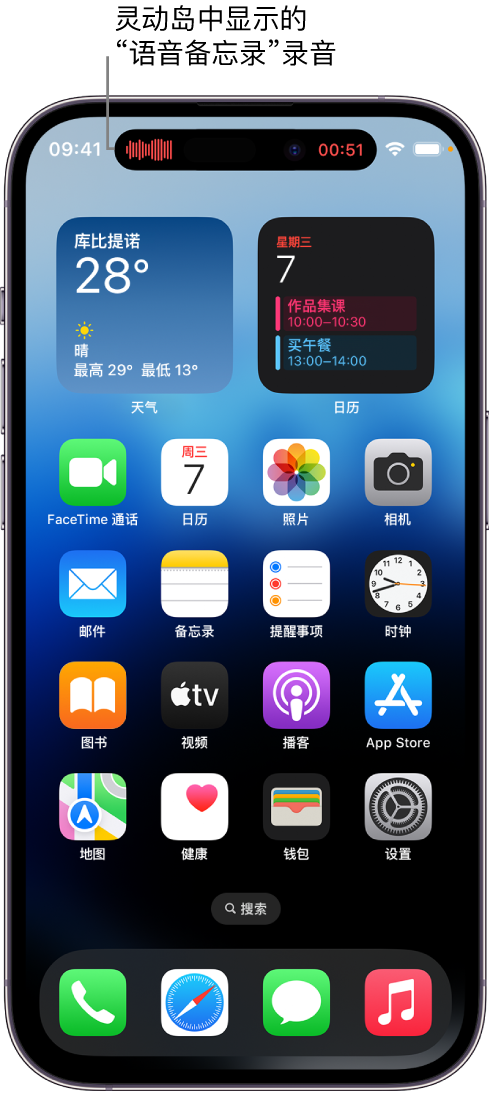 巴彦淖尔苹果14维修分享在 iPhone 14 Pro 机型中查看灵动岛活动和进行操作 