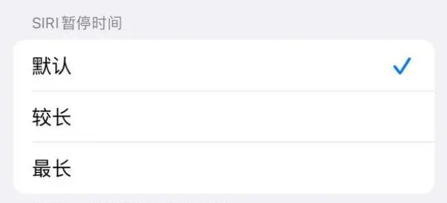 巴彦淖尔苹果维修分享iOS 16上隐藏的Siri的四种新用法 