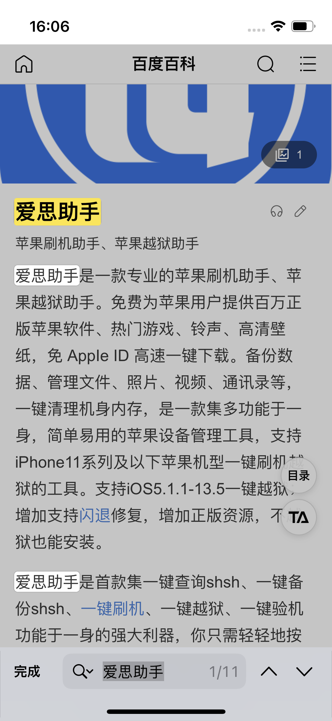 巴彦淖尔苹果14维修分享iPhone 14手机如何在safari浏览器中搜索关键词 