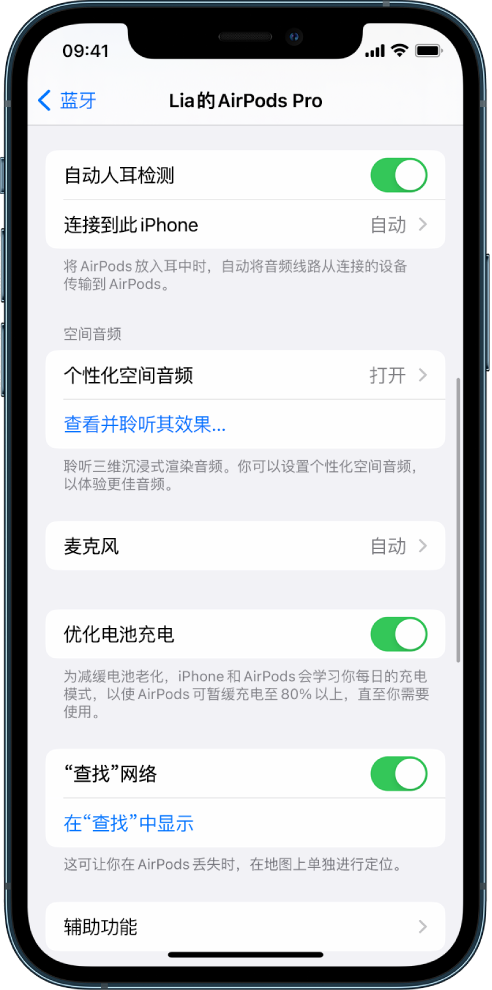 巴彦淖尔苹果手机维修分享如何通过 iPhone “查找”功能定位 AirPods 