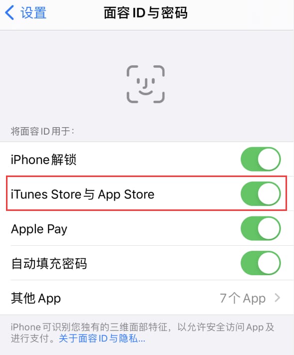 巴彦淖尔苹果14维修分享苹果iPhone14免密下载APP方法教程 