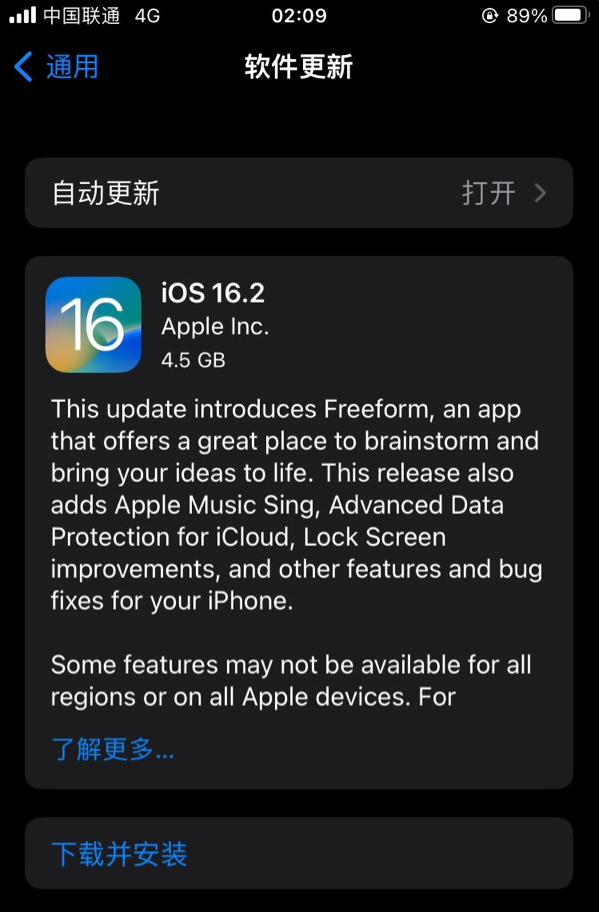 巴彦淖尔苹果服务网点分享为什么说iOS 16.2 RC版非常值得更新 