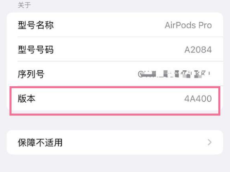 巴彦淖尔苹果手机维修分享AirPods pro固件安装方法 