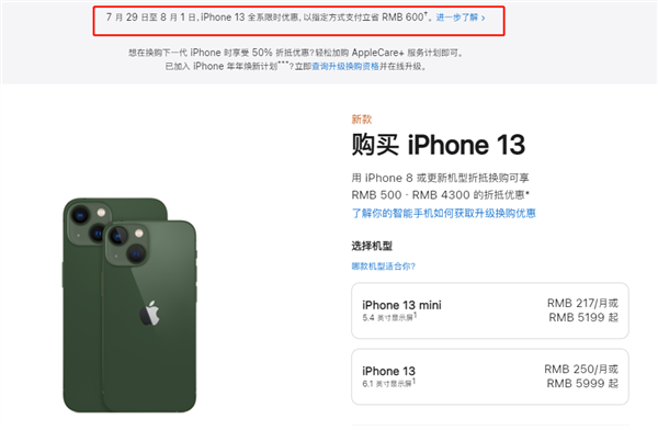 巴彦淖尔苹果13维修分享现在买iPhone 13划算吗 